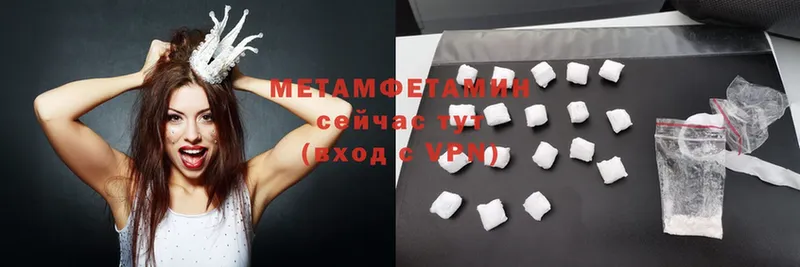 Первитин Methamphetamine Кукмор